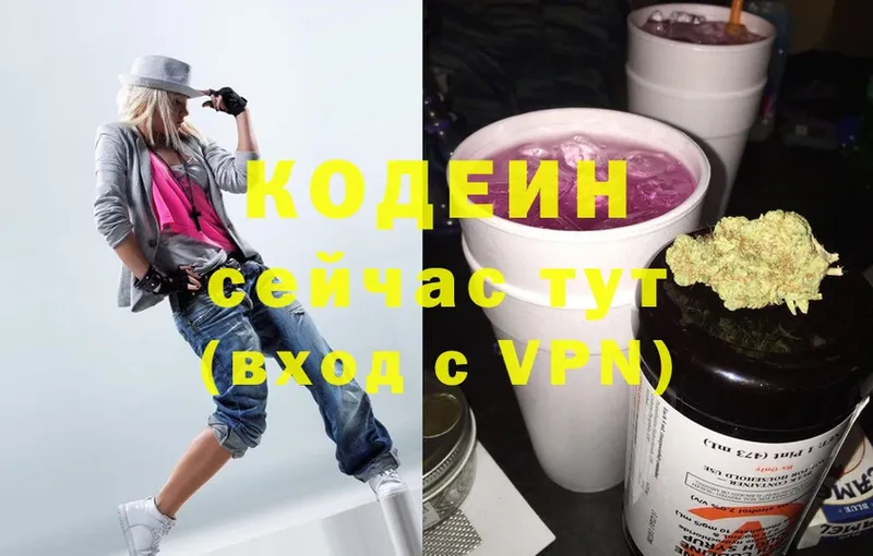 Кодеиновый сироп Lean напиток Lean (лин)  даркнет телеграм  Углич  купить закладку 