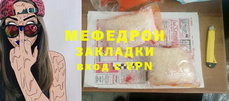 Мефедрон mephedrone  Углич 